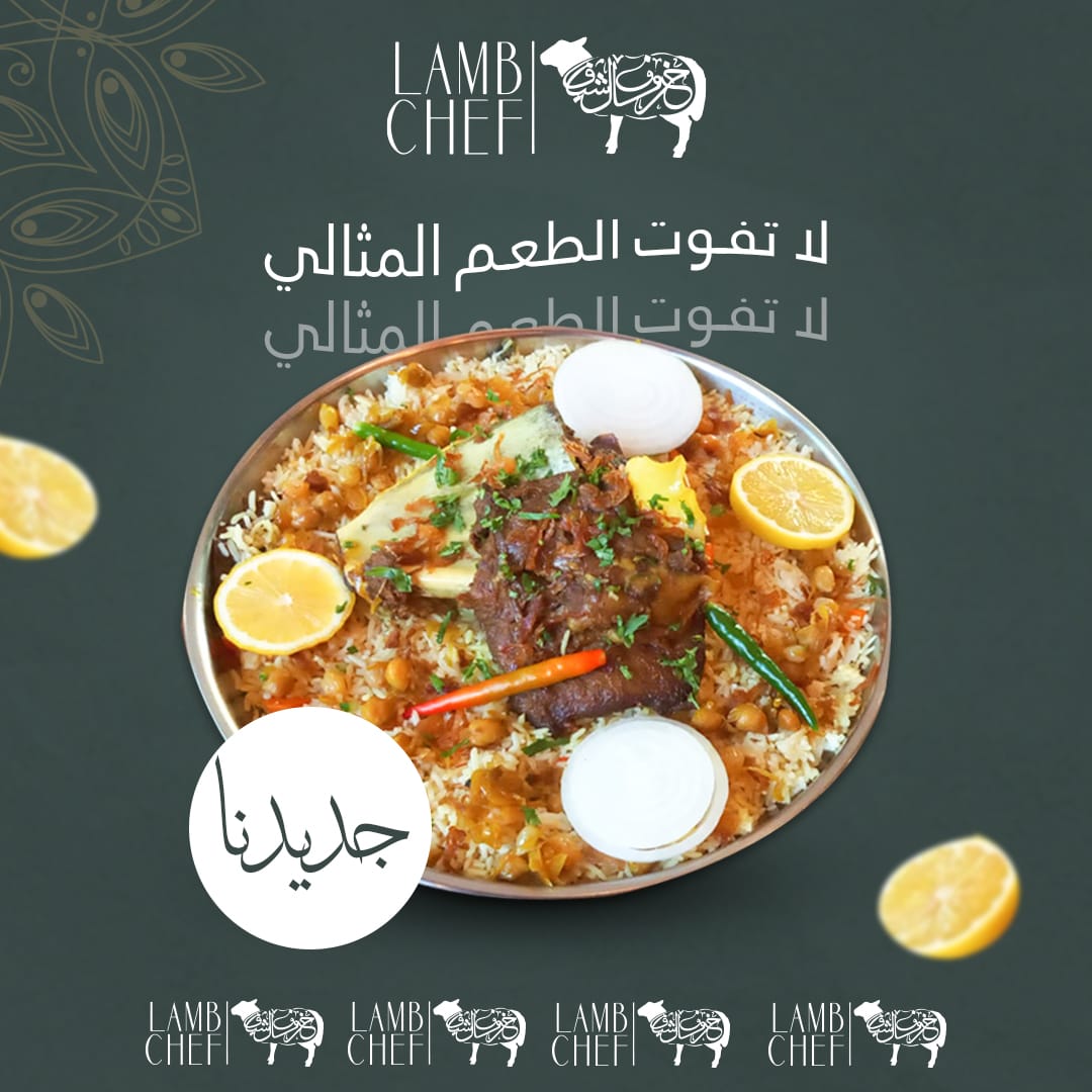 لحم مندي يكفي شخصين