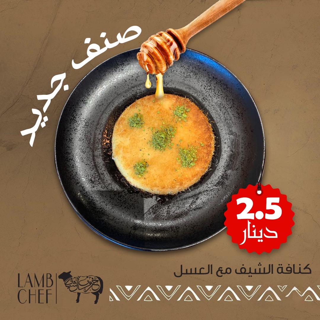 كنافة بالكريمة